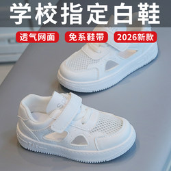 Kindergarten White Shoes, Mesh Breathable Sports Shoes, Kidsren's Performance White Shoes, Boys' 2026 New Style Girls' Shoes, Summer