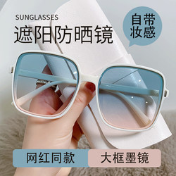 Sunglasses for Women, 2026 New Style, High-End Sunglasses for Women, Anti-Uv, Suitable for Big Round Faces, Plain Glasses