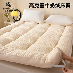 Thickened Milk Velvet Mattress Pad Cover for Bedroom, Fleece-Lined Winter Warm Pad for Student Dormitory Rental