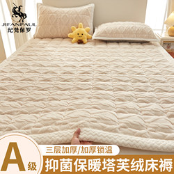 Milk Velvet Mattress Topper for Student Dormitory, Single Bed Cover, Thickened and Warm, Home Use Bed Pad, Mattress Pad, Bedding Base