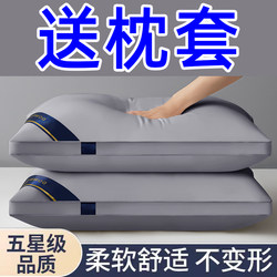 Pillow Core for Neck Protection and Sleep Aid, Single Piece, Includes Pillowcase and Pillow Core Set, Specially Designed for Five-Star Hotels