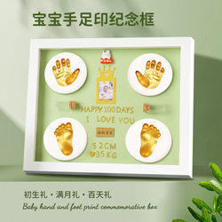 Baby Hand and Foot Print Clay for Children, Newborn DIY 100-Day Celebration, First Birthday Commemorative Full Moon Print Clay Photo Frame