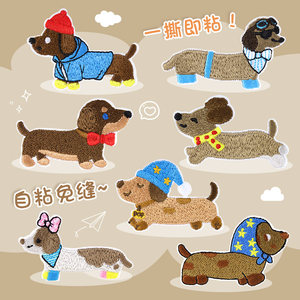 Puppy patch self-adhesive sewing-free clothing down jacket leather pants torn special repair embroidery can be sewn cloth patch