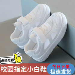 2026 New Model Children's White Sneakers for Boys and Girls, Breathable Mesh Sports Shoes for Kindergarten Indoor Use, Summer