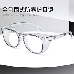 Goggles for Men and Women, Anti-Blue Light, Anti-Fog, Anti-Wind, Anti-Sand, Anti-Dust, Anti-Splash, Labor Protection, Anti-Splash, Myopia Protection Glasses