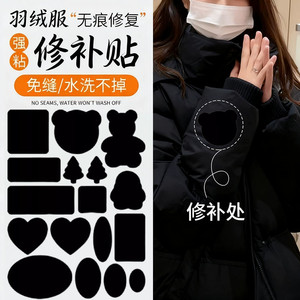 
Down jacket hole repair patch, high-end patch patch, self-adhesive seam-free cloth patch, pants hole repair patch, traceless patch