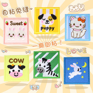 
Children's clothing patch stickers, self-adhesive, seam-free down jacket pants, invisible repair tool for holes in down jackets and pants, cute cartoon cloth patches