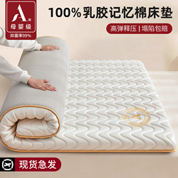 Thickened Mattress Soft Cushion Memory Foam Single Bedroom Sleeping Pad Student Dormitory Mattress Pad Rental-Specific Moisture-Proof Pad