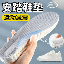 Suitable for Anta Insoles, Men's Sweat-Absorbing and Odor-Resistant Sports Air Cushion, Shock-Absorbing Women's Model, Long Standing Without Fatigue, Arch Support for Summer