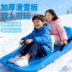 Children's Winter Outdoor Snowboard, Snow Sliding Equipment, Family Interactive Double Thickened Large Sled Toy