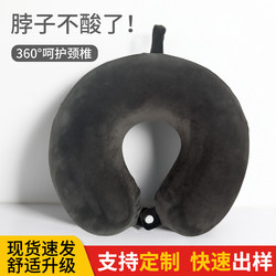 U-Shaped Pillow, Neck Pillow, Special Cervical Pillow for Adults and Students to Sleep On, Portable Long-Distance Travel and Car U-Shaped Pillow