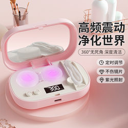 Contact Lens Cleaner, Ultra-High-Frequency Sonic Automatic Rinsing, Portable Deep Cleaning Storage Box for Contact Lenses, Care