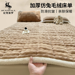 Milk Velvet Mattress Pad, Soft Cushion for Home Use, Thickened Student Single Bed Mat, Winter Fleece Blanket, Rental Bed Mattress