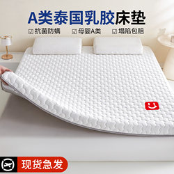 Latex Mattress Single 180X200 Bedroom Soft Mattress Sleeping Pad for Rental Housing Student Dormitory Bed Mat Home Use