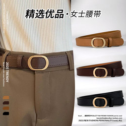 No-Hole, No-Punch Leather Belt for Women, Decorative, Niche Design, Jeans Belt, Women's Belt, Thin, Versatile, High-End Feel