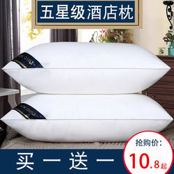 Five-Star Hotel Special Pillow Core Set of Two, Cervical Spine Protection, Sleep Aid, Home Use, Single Person, Complete Set with Pillowcase