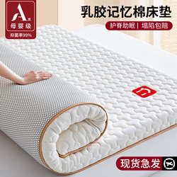 Latex Memory Foam Mattress Cushion for Home Bedroom Student Dormitory Single Bed 180X200 Rental-Specific Mattress