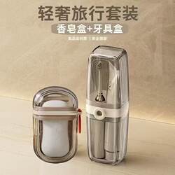 Travel Toiletry Storage Cup Set, Soap Box, Transparent Toothbrush Box, Soap Box, Toothbrush Cup, Portable for Business Trips