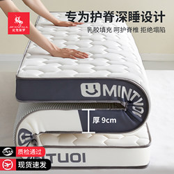 Student Dormitory Mattress Single Bed Mattress Latex Mattress Soft Cushion Bedroom Mattress Rental-Specific Moisture-Proof Mat Tatami