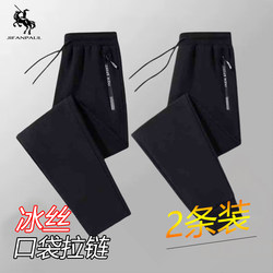 Men's Summer Thin Ice Silk Sweatpants, Large Size Loose Casual Jogger Pants for Men