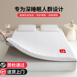 Mattress Soft Cushion Home Bedroom Mat 180X200 Student Dormitory Single Latex Mat Special for Rental Housing Tatami 5