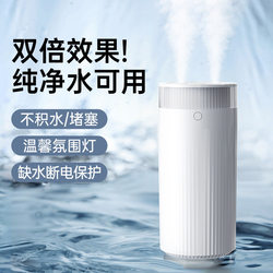 New Dual-Spray Humidifier, Small and Silent, Suitable for Office Desks, Bedrooms, Dormitories, Student Use, Home Use, Mini Portable USB Rechargeable Model, Suitable for Pregnant Women and Infants, Hydrating, Air Purifying, Ambient Light, Large Mist Output