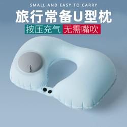 Press-Type U-Shaped Inflatable Pillow for Long-Distance Travel by High-Speed Rail or Airplane, Portable Sleeping Aid, U-Shaped Pillow for Neck and Back Support