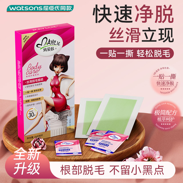 Marbella hair removal wax paper armpit leg hair beeswax hair removal