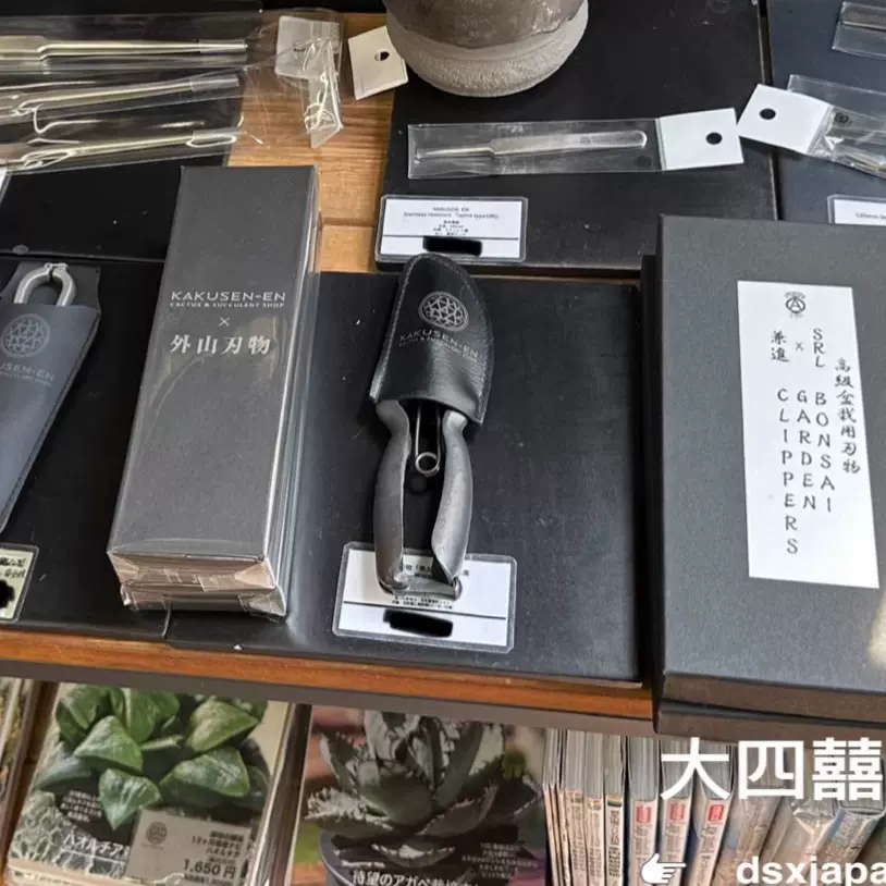 大四囍订购外山刃物『秀久』× 鶴仙園剪定鋏165 (1丁)