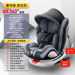 Volkswagen New Lavida Sagitar Bora Car Child Safety Seat 360-Degree Rotation Newborn Baby 0-6 Years Old