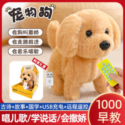 Electric Dog Toy That Walks and Barks, Realistic Plush Electronic Pet Puppy, Children's Baby Toy for Boys and Girls