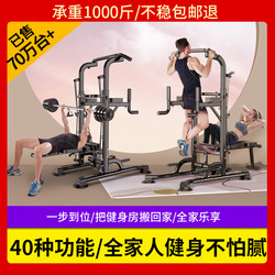 Horizontal Bar Indoor Home Pull-Up Device Parallel Bar Rack Floor-Standing Gym Set Bar Home Fitness Exercise Equipment
