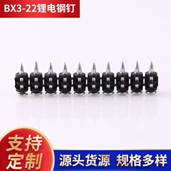 Wing-Type Row Nails Can Be Used with Hilti Bx3 Cordless Nail Guns