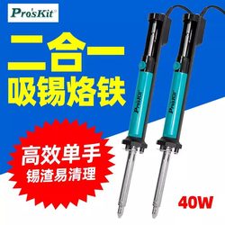 Baogong Si-211G 2-in-1 Solder  and Soldering Iron, Powerful 35Cm-Hg High Suction, Electric Dual-Use Solder  40W