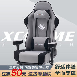 E-Sports Chair, Home Computer Chair, Men's Sedentary Gaming Swivel Chair, Adjustable Height, Reclining, Comfortable Ergonomic Office Chair