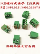 Khối đầu cuối PCB trục vít DG/KF128-2P 3P 5.0/5.08/2.54/3.5/3.81/7.5MM