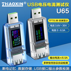 Zhaixin U65 Dc Voltage and Current Meter Mobile Phone Charger USB Detector Mobile Power Capacity Tester
