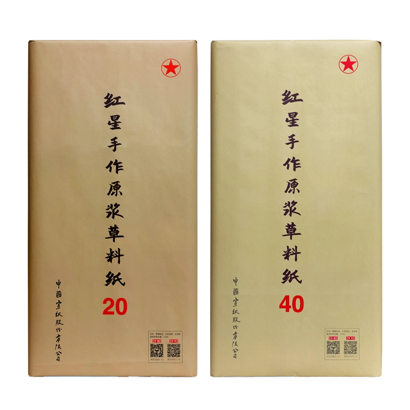 紅星牌綿料綿連69✖️138  （1993製）2反 紅星牌綿料綿連69✖️138 （1993製）2反 紅星牌綿