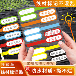 Handwritten Waterproof Network Cable Label Stickers Data Cable Power Cable Charging Cable Identification Classification Self-Adhesive Marking Stickers