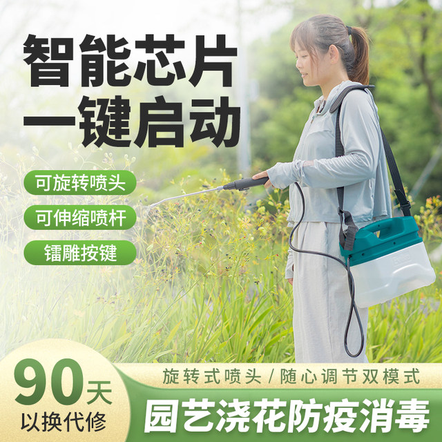 Ivica shoulder-type electric sprayer agricultural lithium battery disinfection and epidemic prevention watering kettle gardening watering flower household kettle