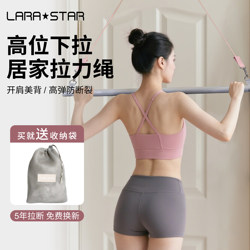 Laura Star 1146 Resistance Band for Home Fitness, Elastic Band for Yoga, Multifunctional High-Position Pull-Down Exercises for Shoulder and Back Training