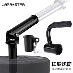 Laura Star 3095 Barbell Bar Rack Landmine Attachment Long V-Handle Rowing Training Pull-Up Bar Holder