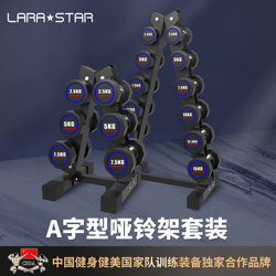 Laura Star Ls3005 Dumbbell Rack for Home Use, Men's Small Dumbbell Stand, Storage, Gym Commercial Set