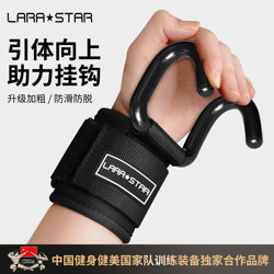 Laura Star 0722 Pull-Up Assist Hook Grip Anti-Slip Pull-Up Bar Gloves Deadlift Lumbar Support Device
