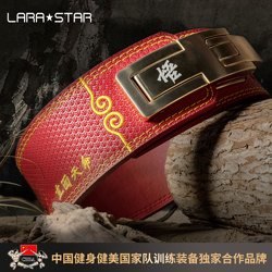 Laura Star 0803 Walker Quick Buckle Belt Squat Deadlift Cowhide Embroidered Bodybuilding Weightlifting Protective Gear for Men