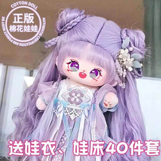 
20cm cotton doll plush doll toy princess girl dress up set big gift box doll gift set