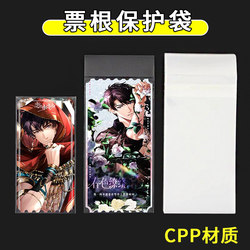 Ticket Stub Self-Sealing Bag, High Transparency, 6X12 Self-Adhesive Bag, 20-Micron Thick Cpp Protective Sleeve, 7X14 Novel Card Film Storage Album