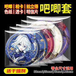 Protective Case Self-Sealing Bag Self-Adhesive Storage Film Badge Grain Laser Ticket Polaroid 58mm Long Square