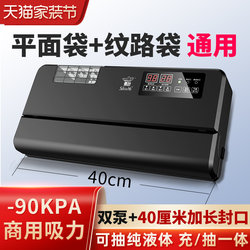 Qingye Non-Pick Bag Packaging Machine, Glossy Vacuum Food Sealing Machine, Household Aluminum Foil Bag Sealing Machine, Plastic Bag Commercial Use