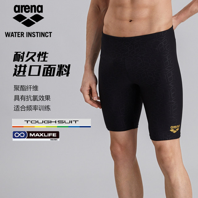 Arena Arena men's swimming trunks large size five-point knee-length anti-embarrassing hot spring professional swimming trunks for men